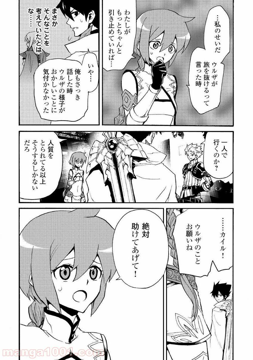 強くてニューサーガ - 第72話 - Page 2