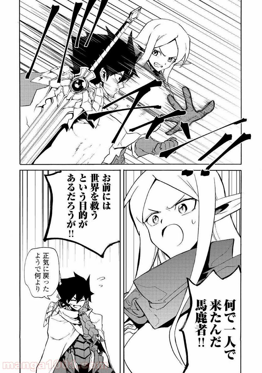 強くてニューサーガ - 第72話 - Page 17