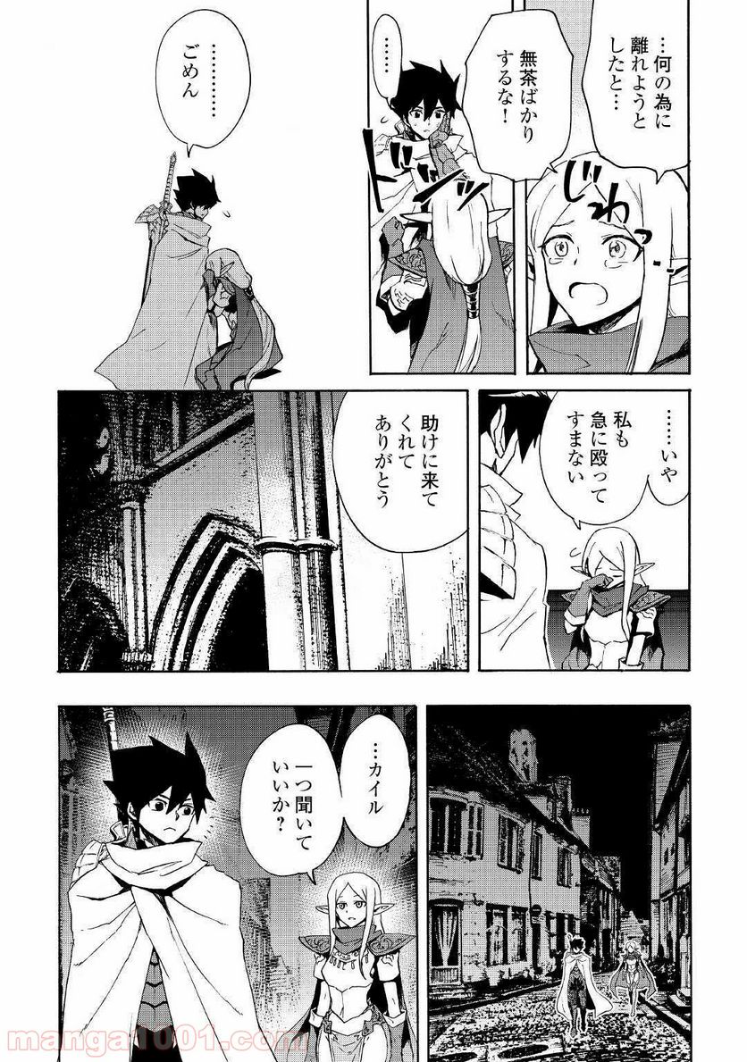 強くてニューサーガ - 第72話 - Page 18