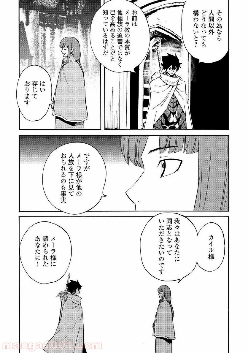 強くてニューサーガ - 第72話 - Page 7