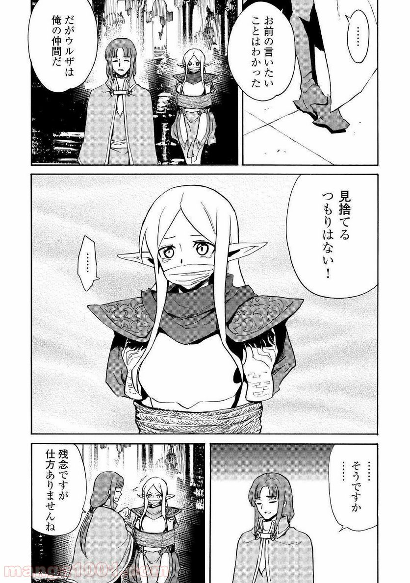 強くてニューサーガ - 第72話 - Page 8