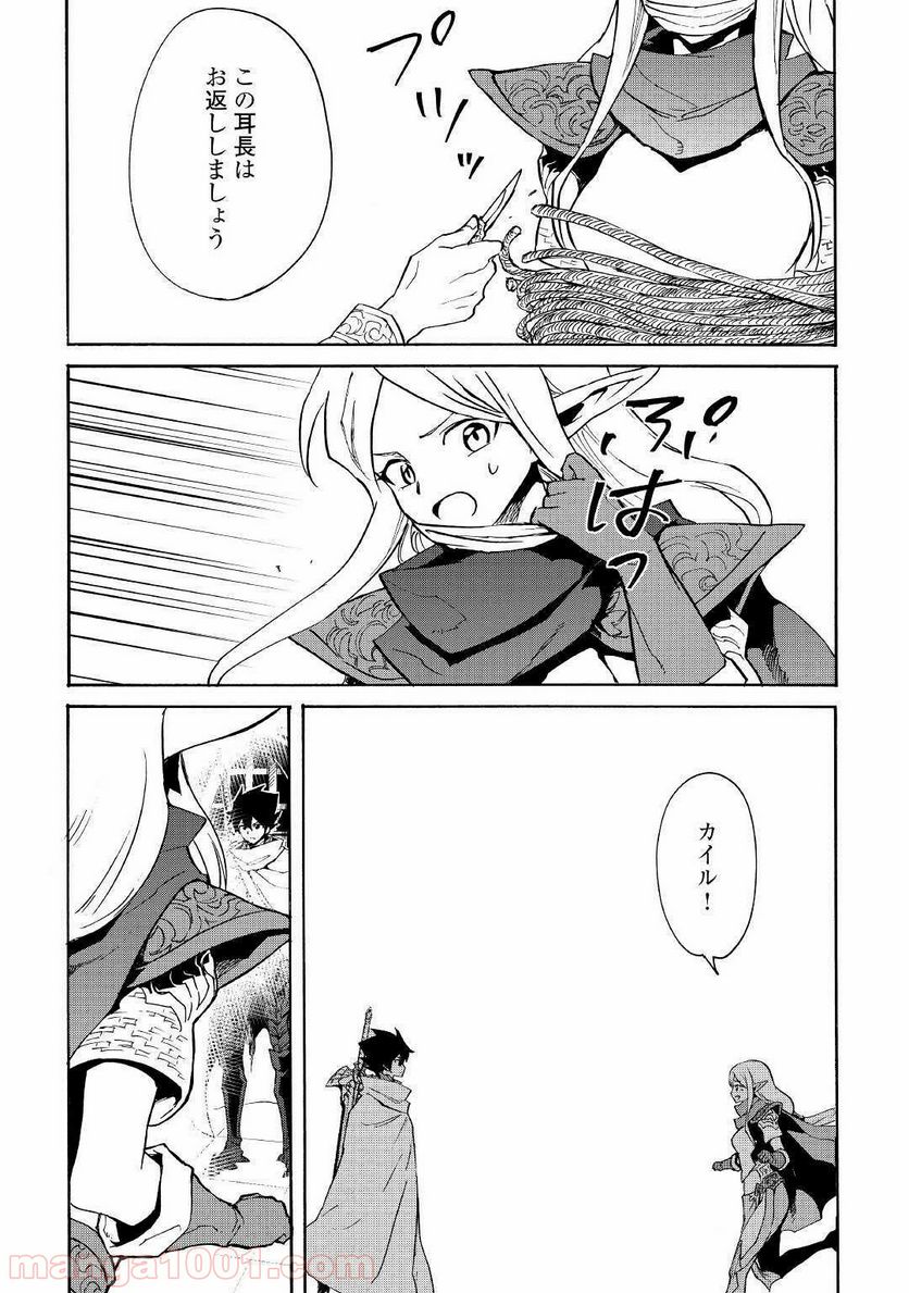 強くてニューサーガ - 第72話 - Page 9