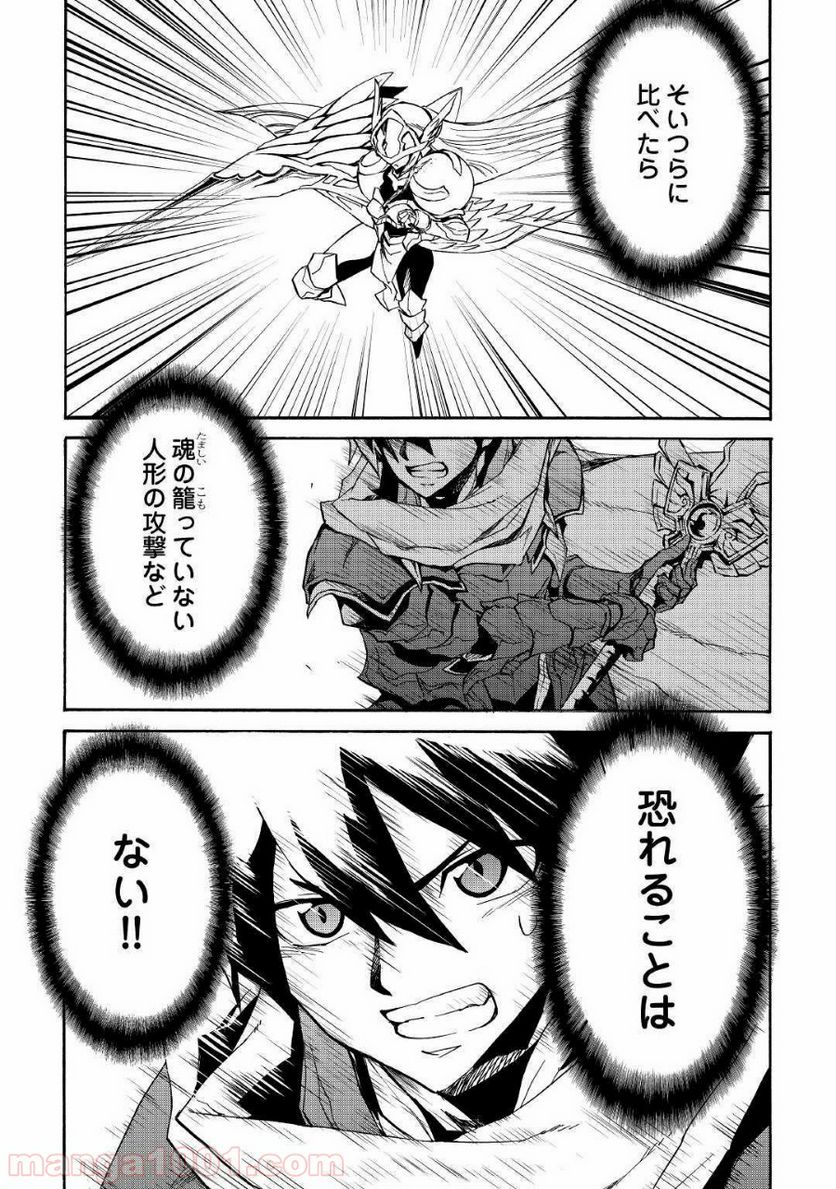 強くてニューサーガ - 第73話 - Page 11