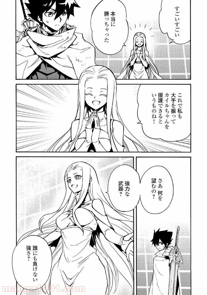 強くてニューサーガ - 第74話 - Page 2