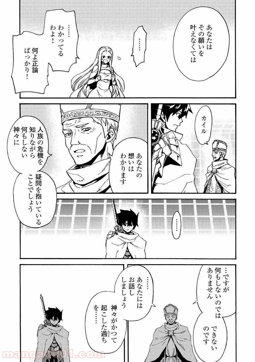 強くてニューサーガ - 第74話 - Page 11