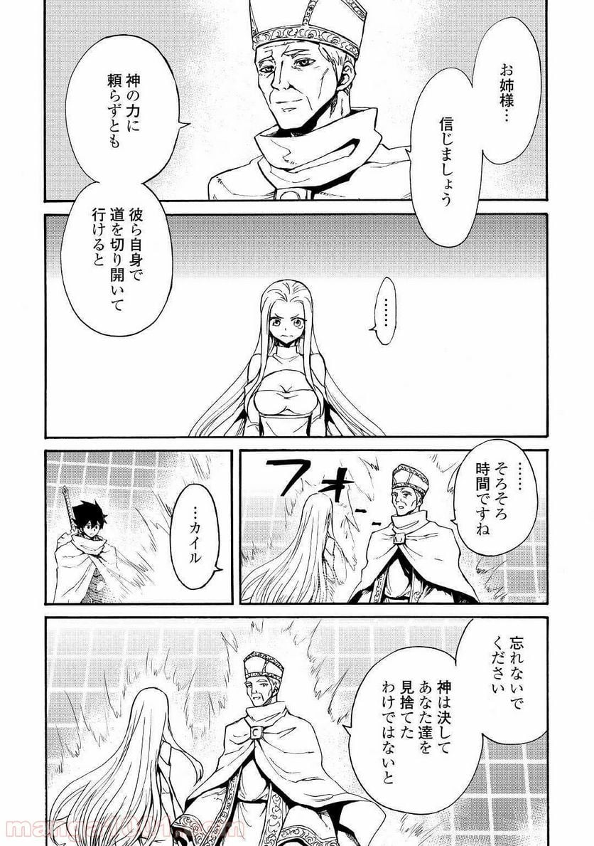 強くてニューサーガ - 第74話 - Page 15