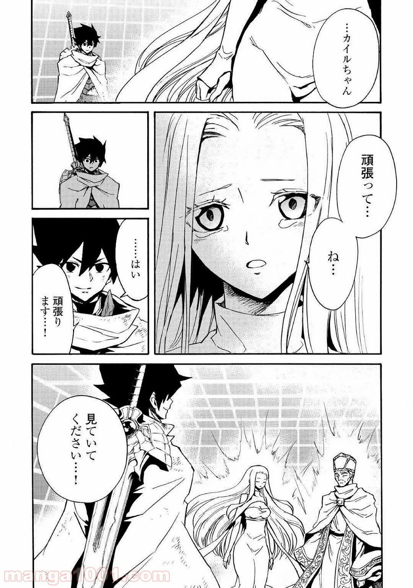 強くてニューサーガ - 第74話 - Page 16