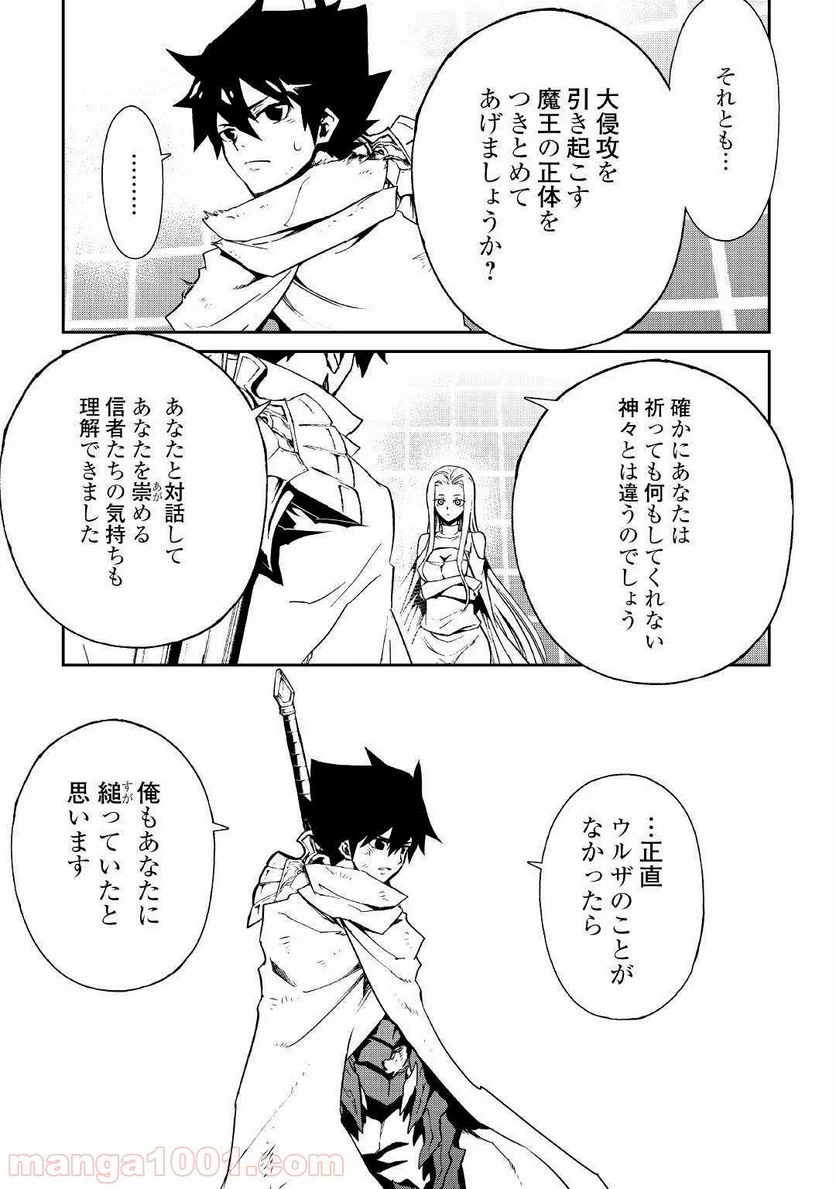 強くてニューサーガ - 第74話 - Page 3