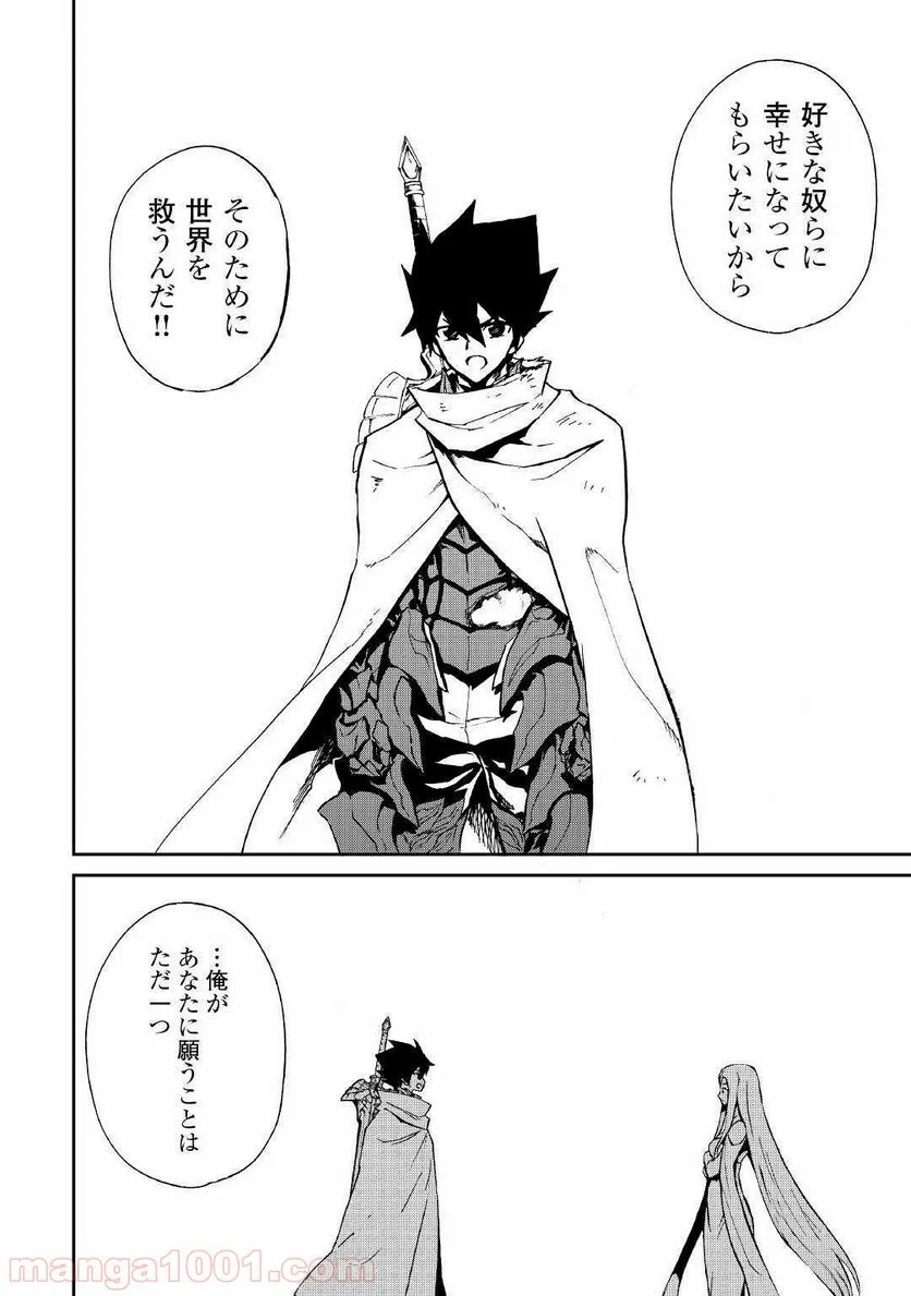 強くてニューサーガ - 第74話 - Page 6