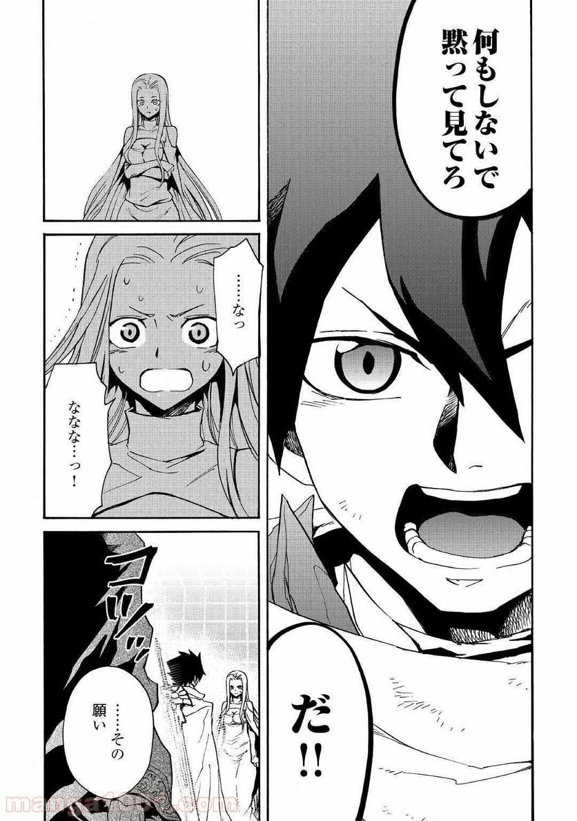 強くてニューサーガ - 第74話 - Page 7