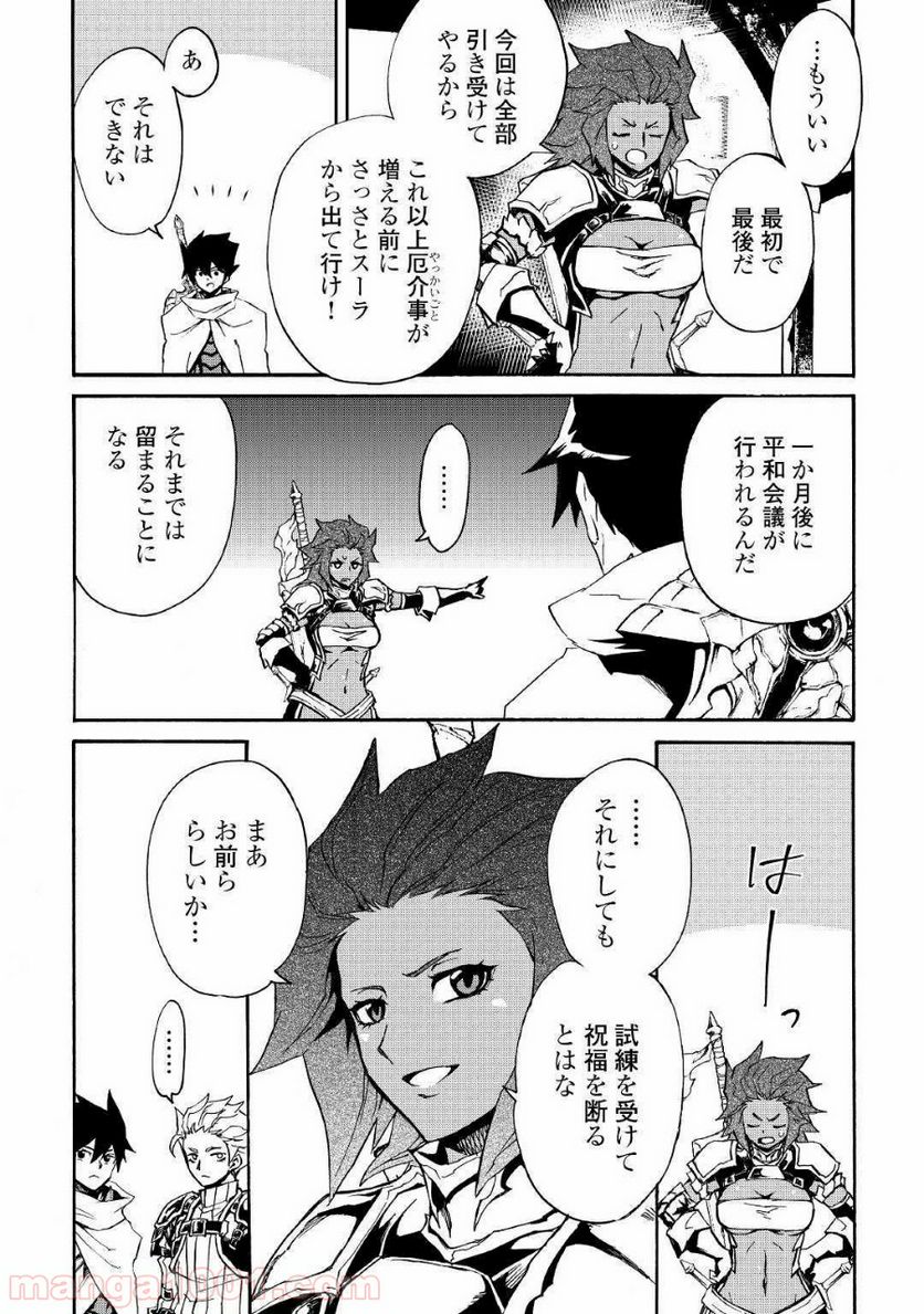 強くてニューサーガ - 第75話 - Page 2