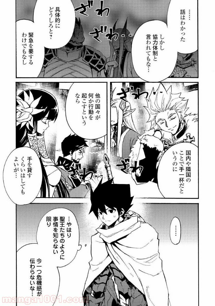 強くてニューサーガ - 第75話 - Page 15