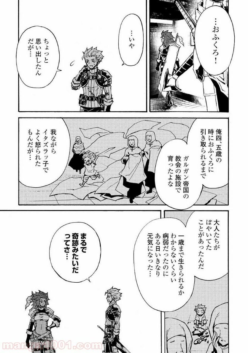 強くてニューサーガ - 第75話 - Page 3