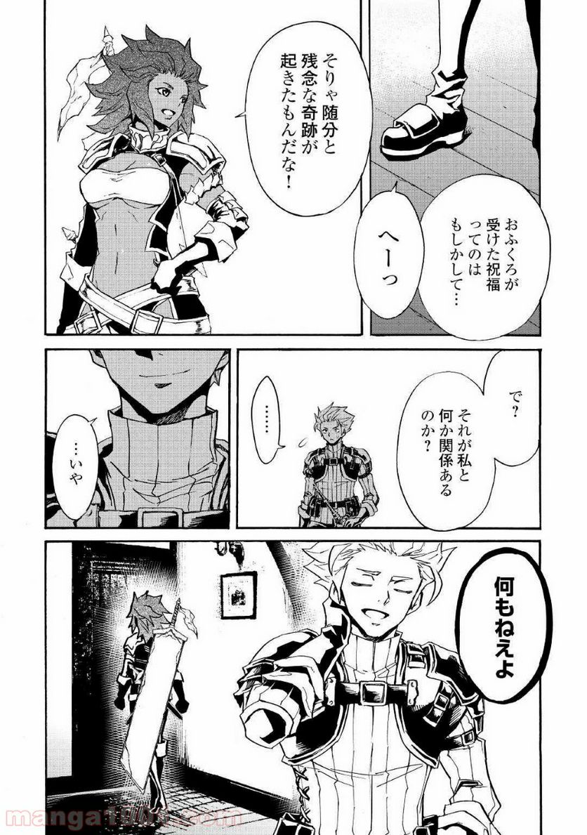 強くてニューサーガ - 第75話 - Page 4