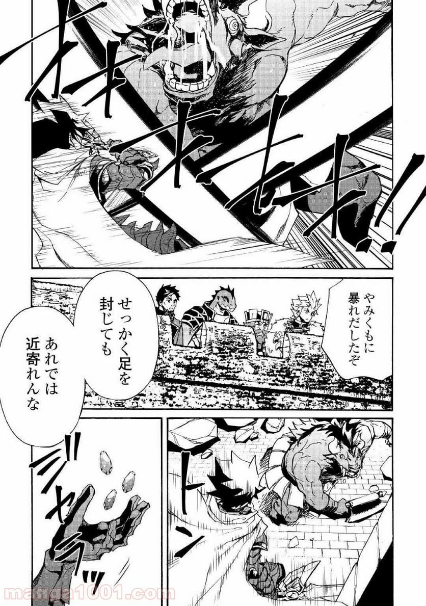 強くてニューサーガ - 第76話 - Page 11