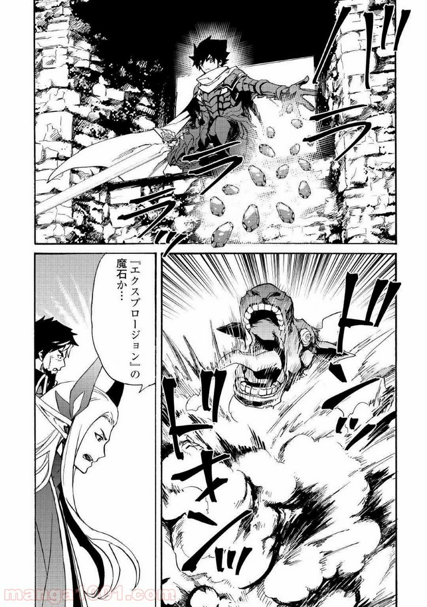 強くてニューサーガ - 第76話 - Page 12