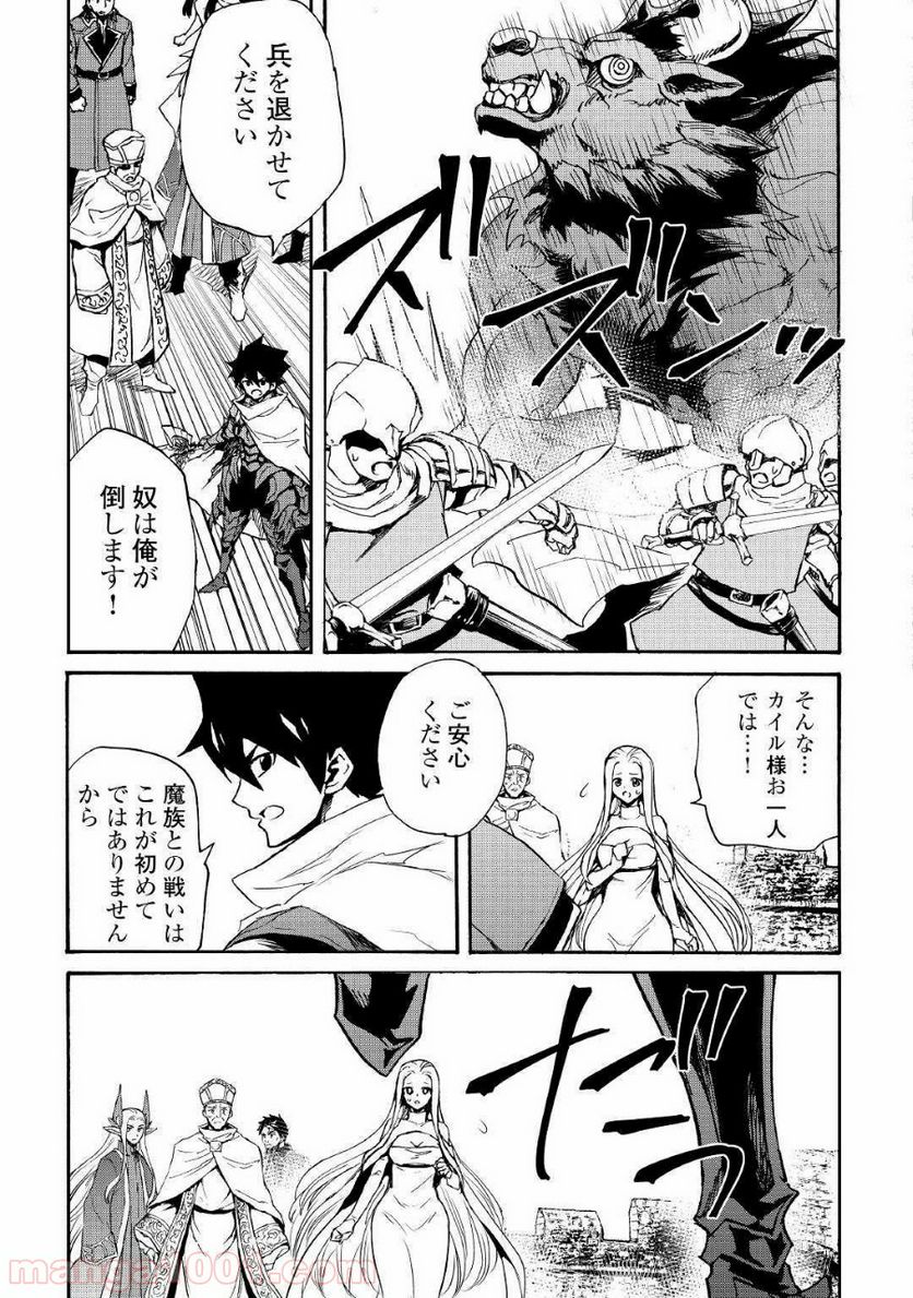 強くてニューサーガ - 第76話 - Page 5