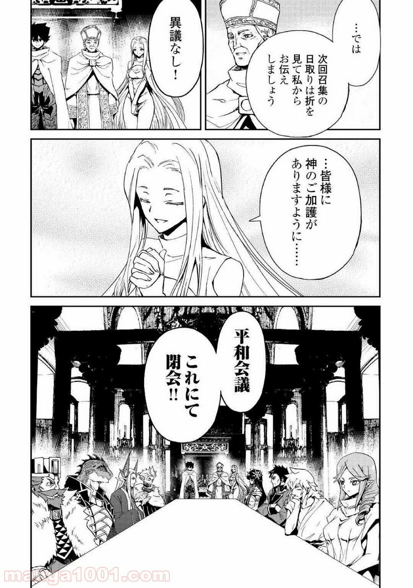 強くてニューサーガ - 第77話 - Page 11