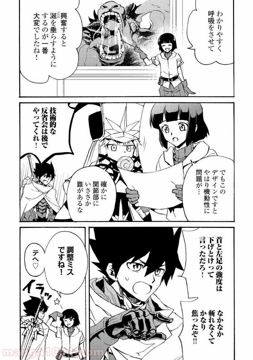 強くてニューサーガ - 第77話 - Page 14