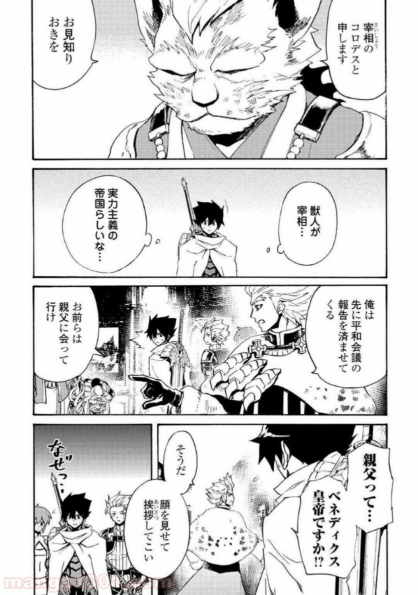 強くてニューサーガ - 第78話 - Page 6