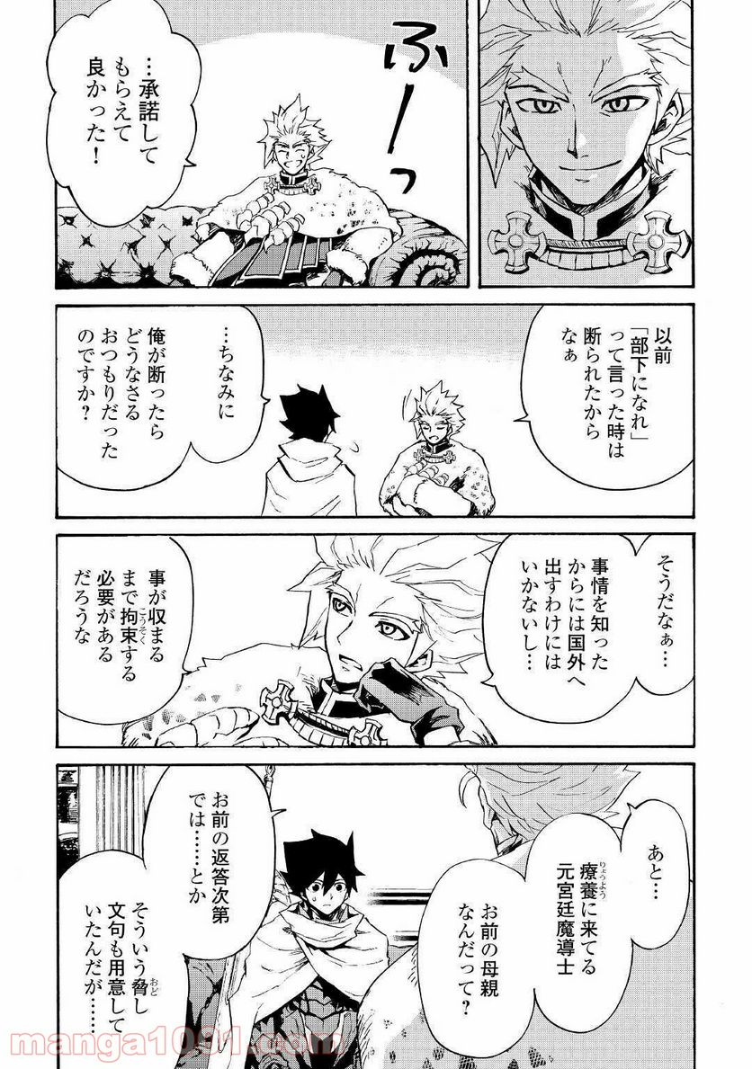 強くてニューサーガ - 第79話 - Page 13