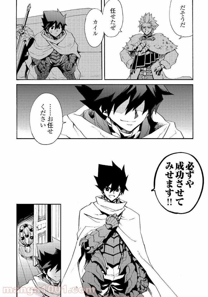 強くてニューサーガ - 第83話 - Page 12