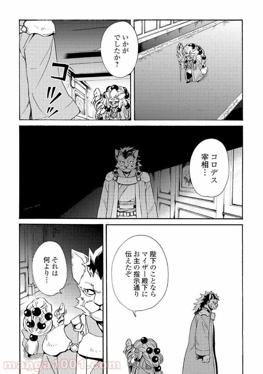 強くてニューサーガ - 第83話 - Page 13