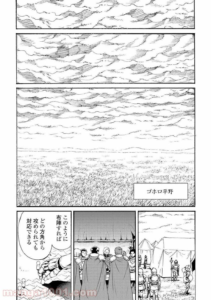 強くてニューサーガ - 第83話 - Page 16