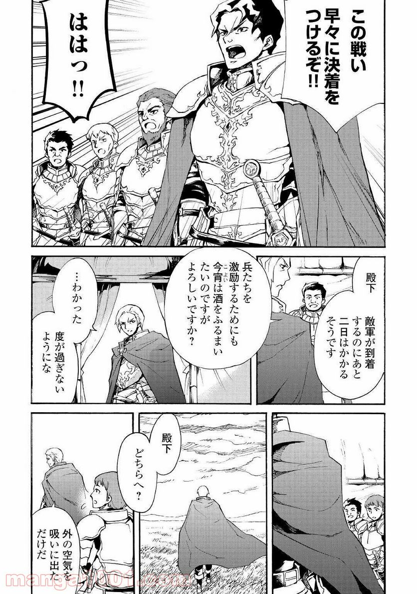 強くてニューサーガ - 第83話 - Page 20