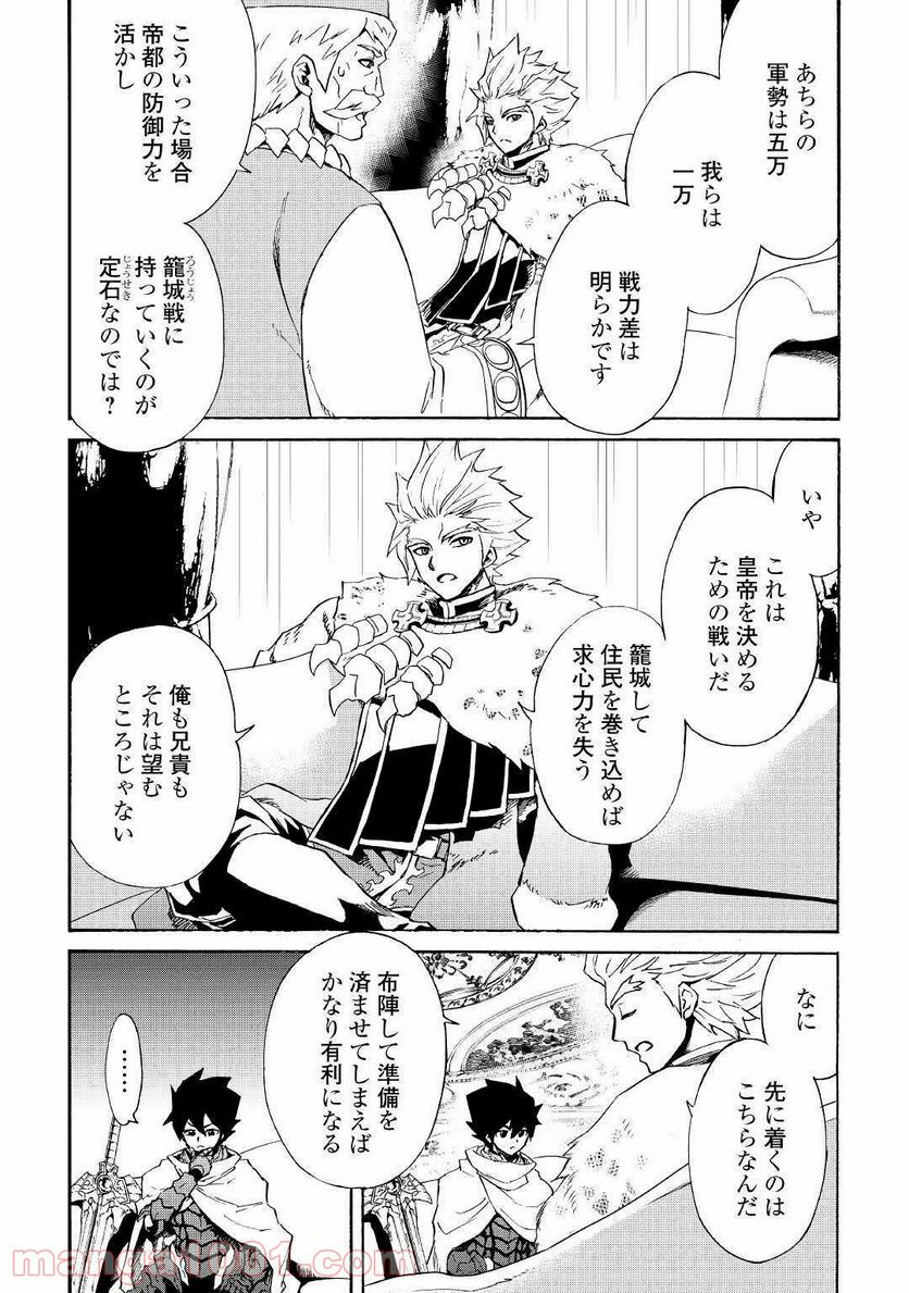 強くてニューサーガ - 第83話 - Page 4