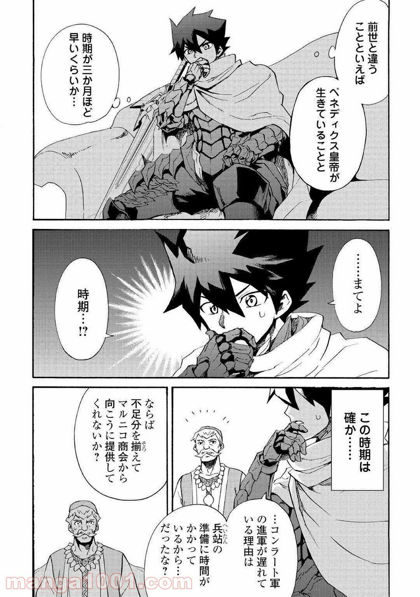 強くてニューサーガ - 第83話 - Page 6