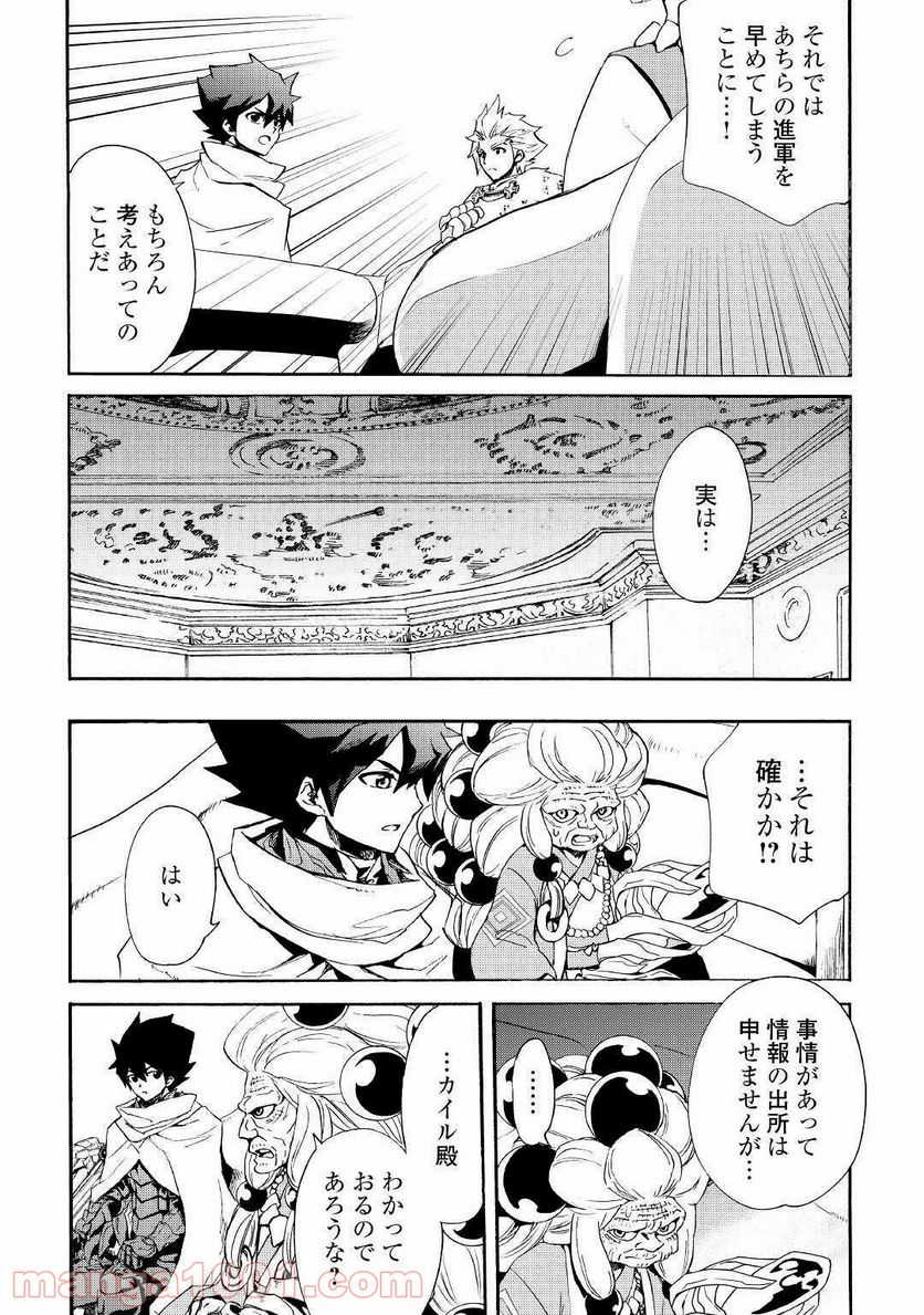 強くてニューサーガ - 第83話 - Page 7