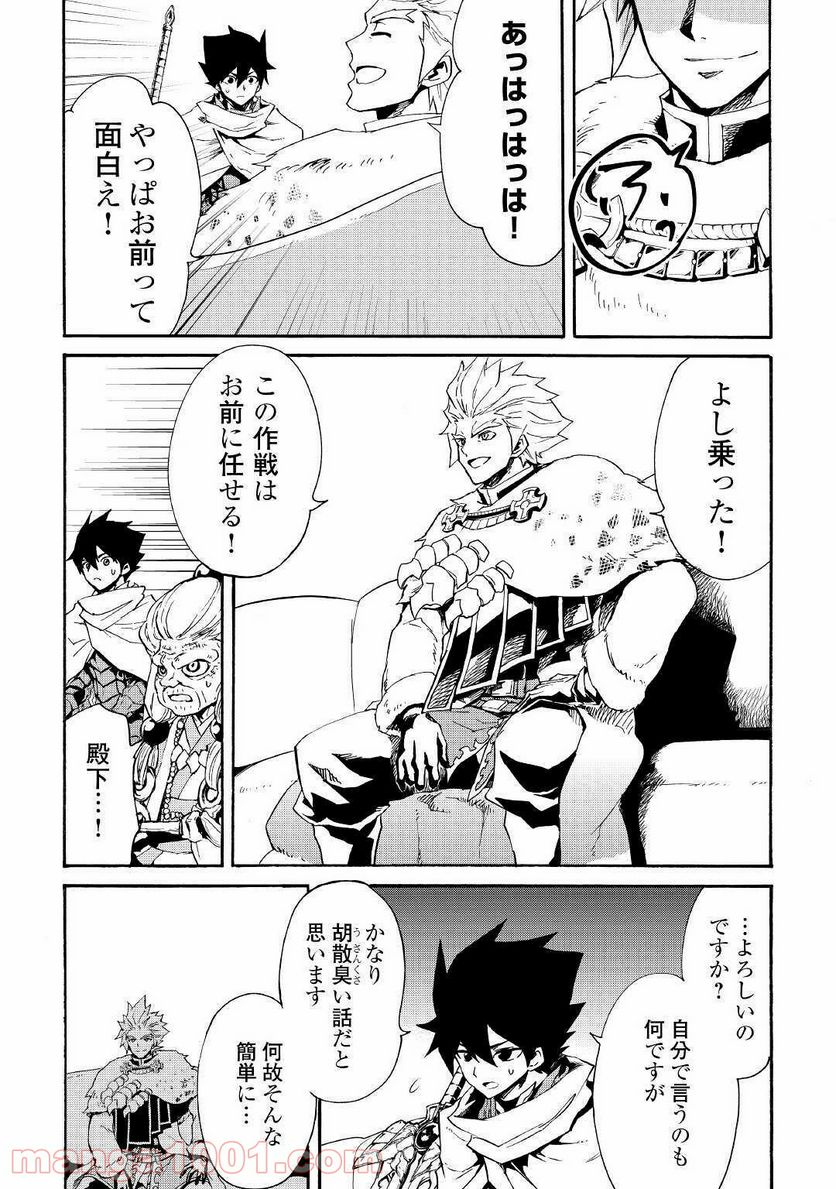 強くてニューサーガ - 第83話 - Page 9