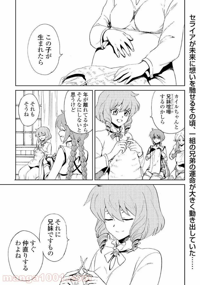 強くてニューサーガ - 第86話 - Page 1