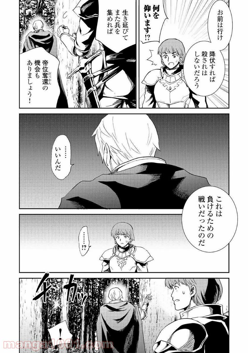 強くてニューサーガ - 第86話 - Page 4