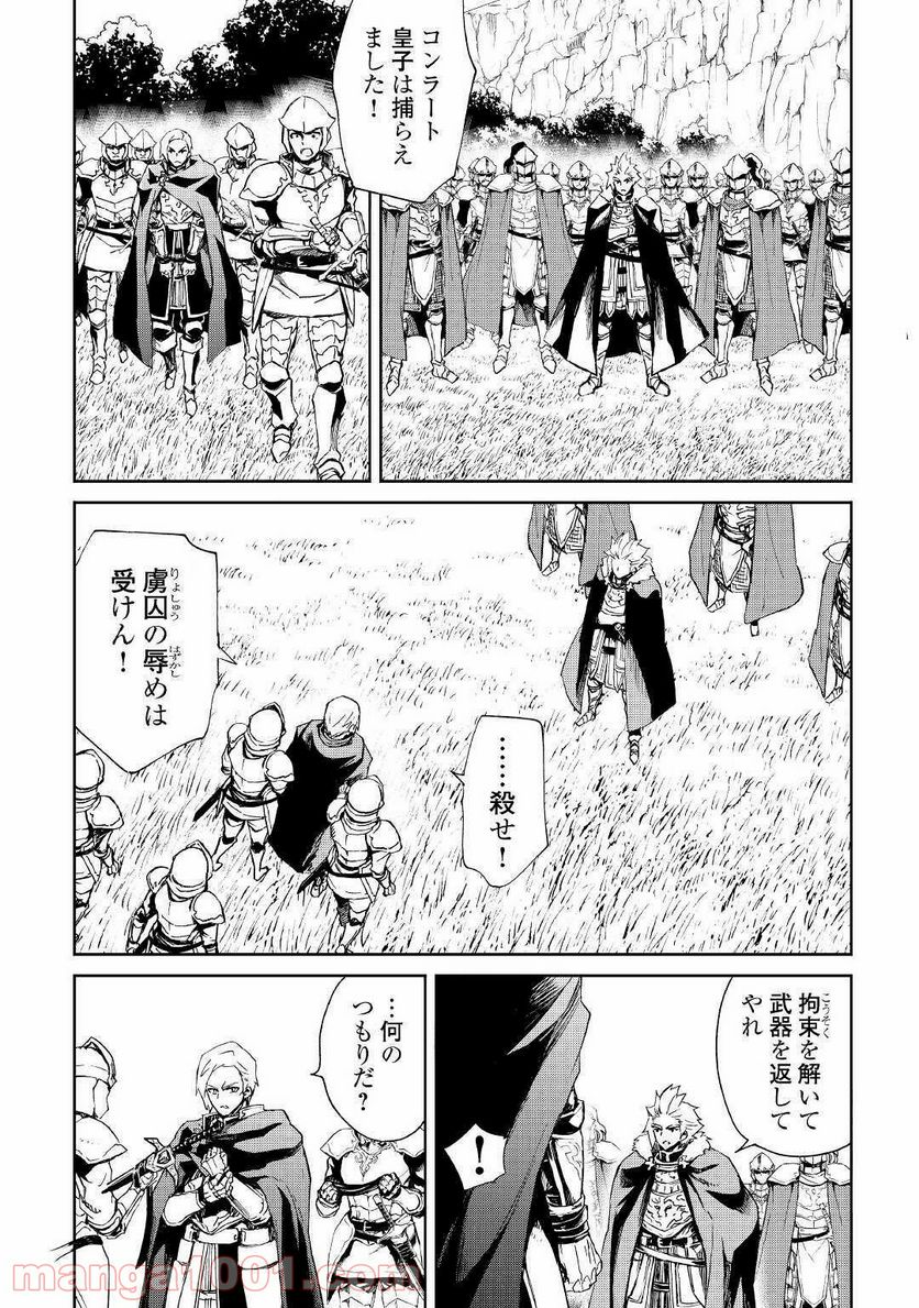 強くてニューサーガ - 第86話 - Page 6