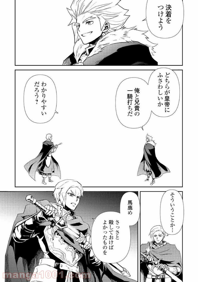 強くてニューサーガ - 第86話 - Page 7