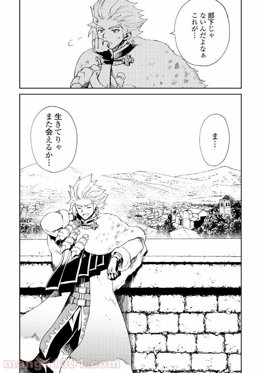 強くてニューサーガ - 第88話 - Page 11