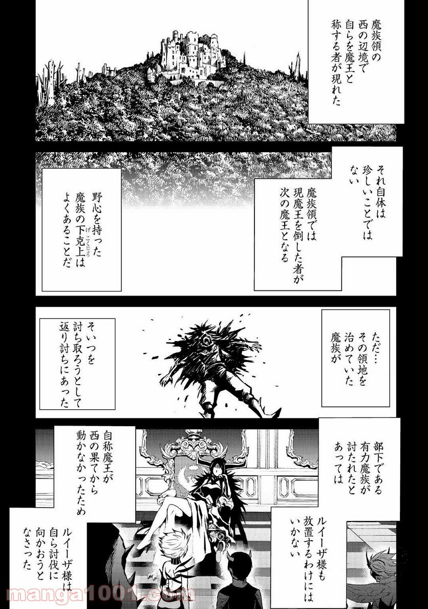 強くてニューサーガ - 第88話 - Page 16