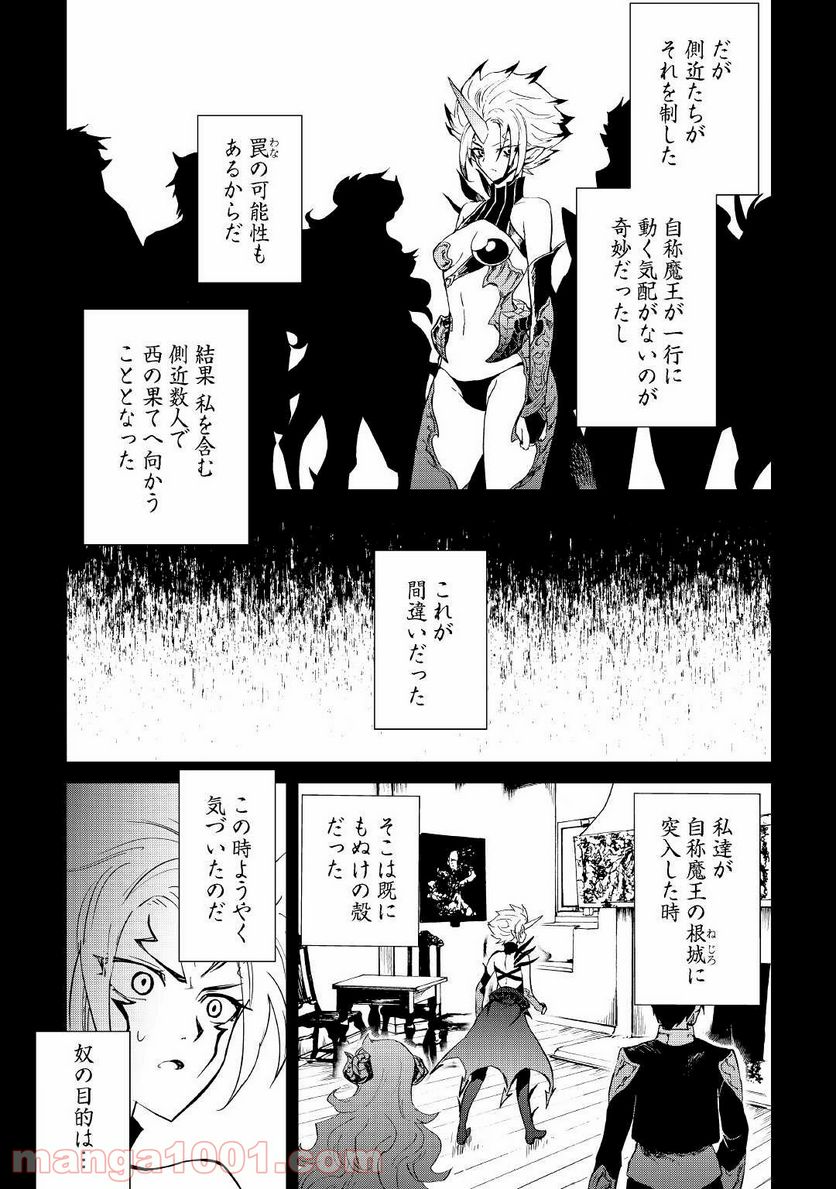 強くてニューサーガ - 第88話 - Page 17