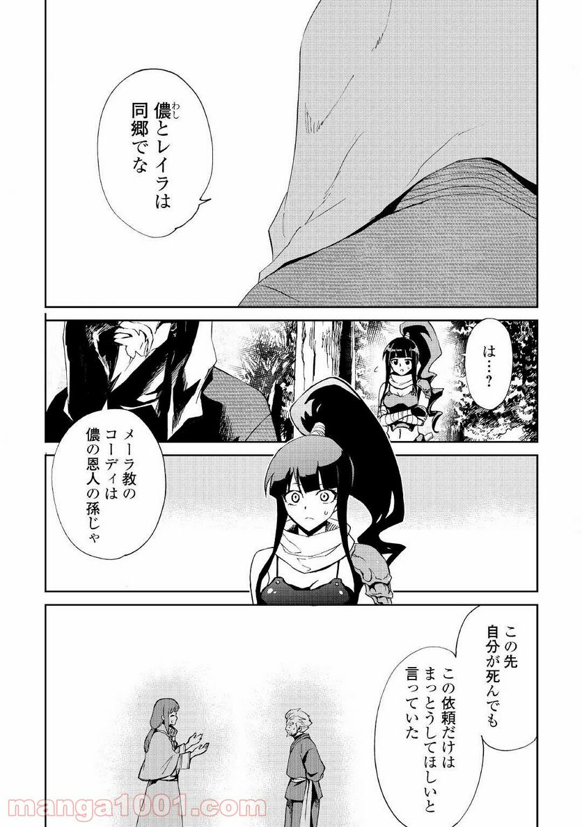 強くてニューサーガ - 第88話 - Page 4