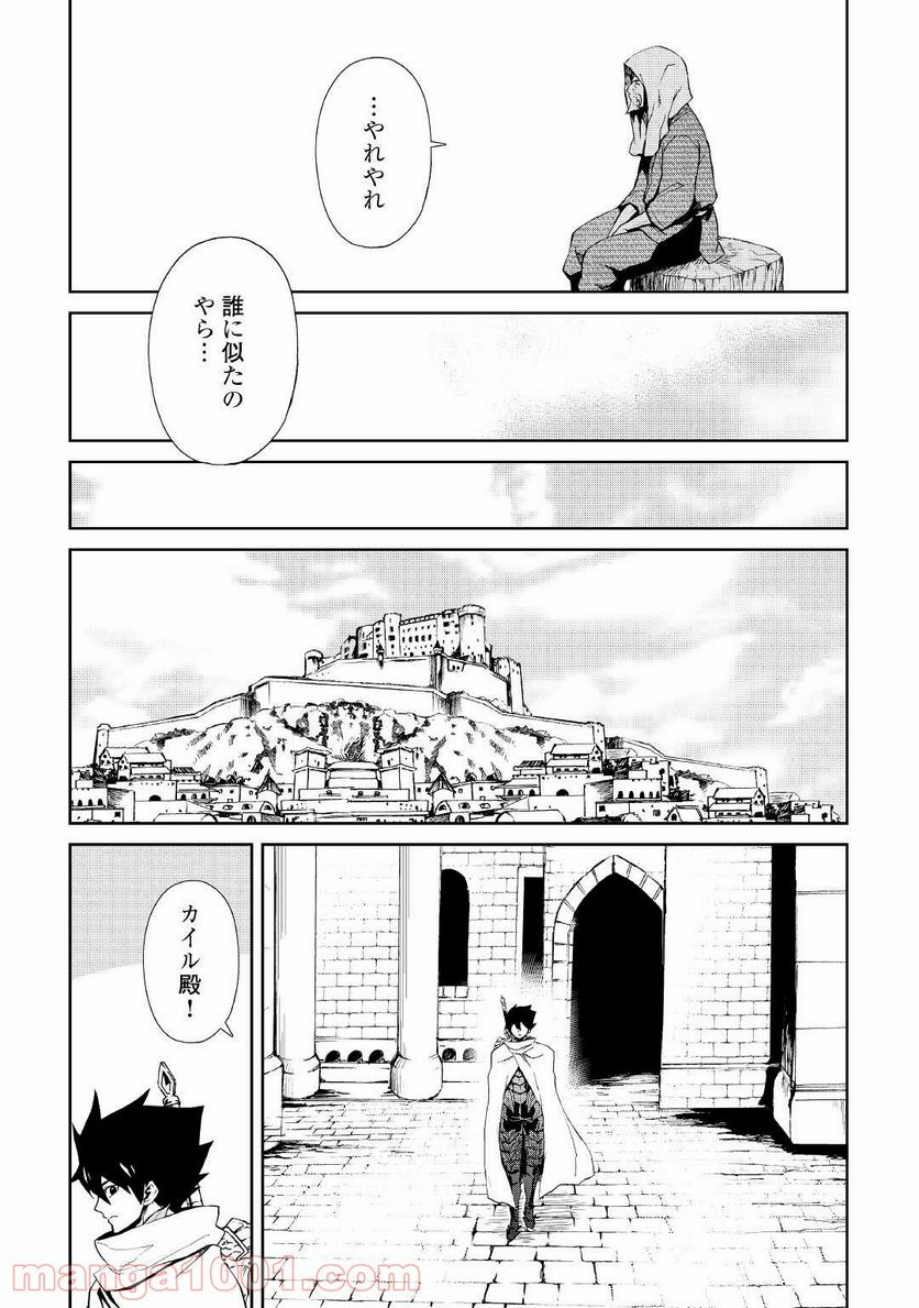 強くてニューサーガ - 第88話 - Page 7