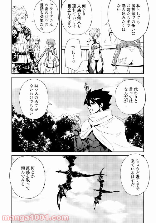 強くてニューサーガ - 第89話 - Page 11