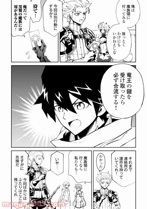 強くてニューサーガ - 第89話 - Page 10