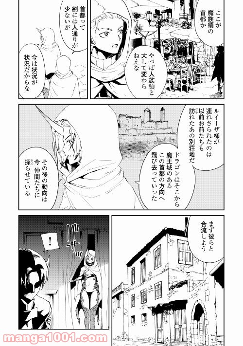 強くてニューサーガ - 第90話 - Page 2