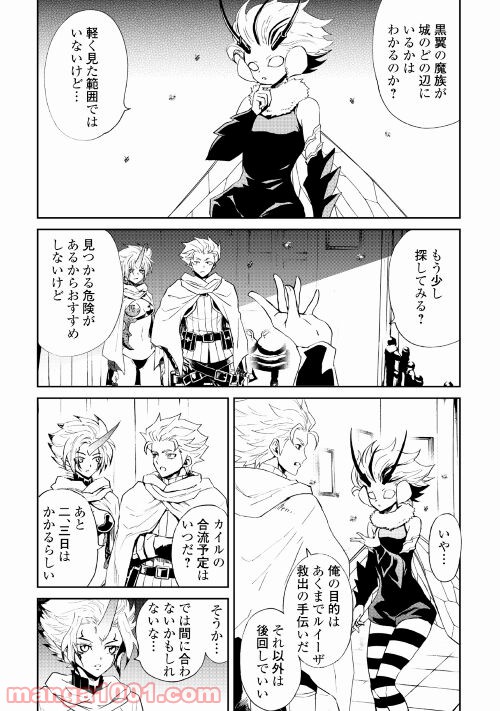 強くてニューサーガ - 第90話 - Page 11