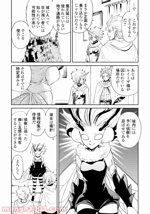 強くてニューサーガ - 第90話 - Page 8