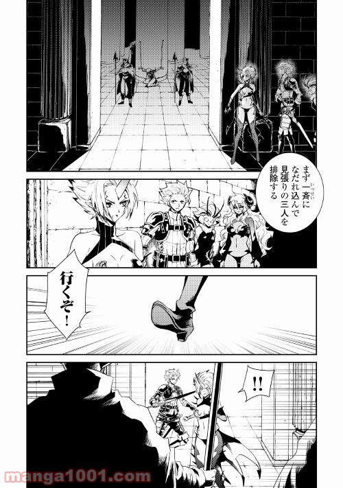 強くてニューサーガ - 第91話 - Page 4