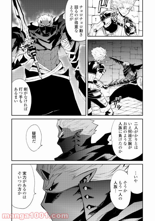 強くてニューサーガ - 第93話 - Page 2