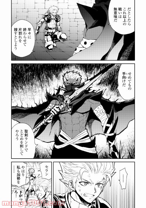 強くてニューサーガ - 第93話 - Page 3